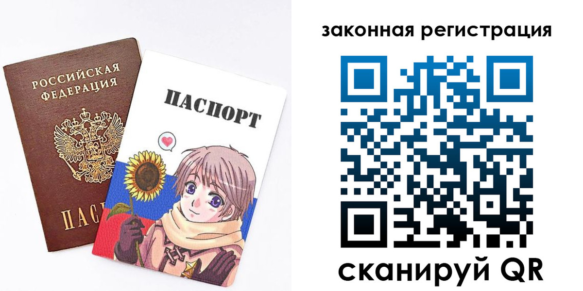 временная регистрация надежно в Кусе