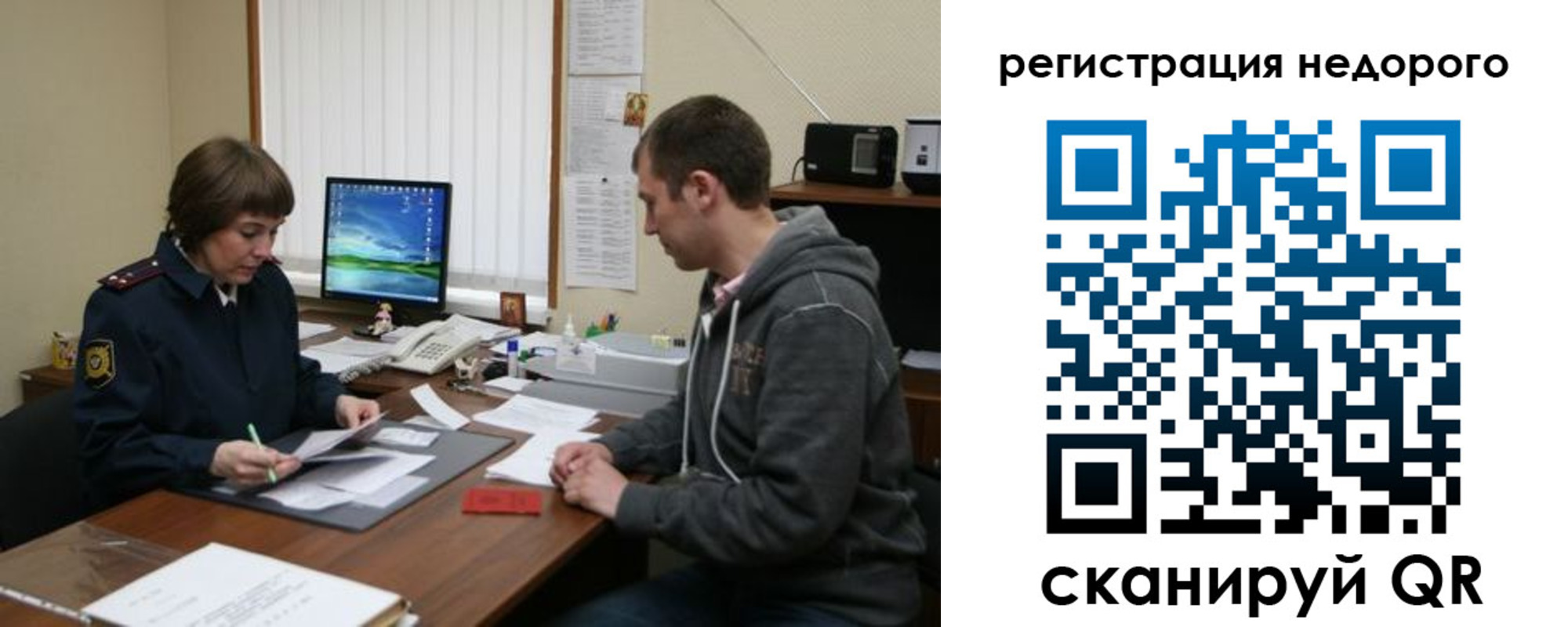 прописка в квартире в Кусе