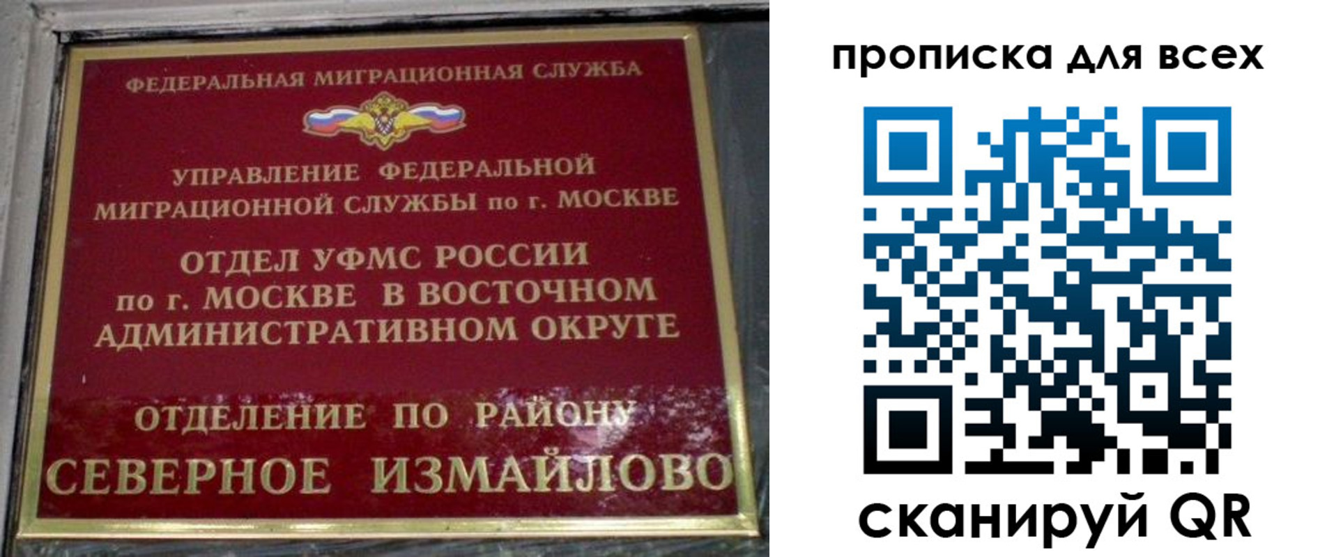 прописка для работы в Кусе