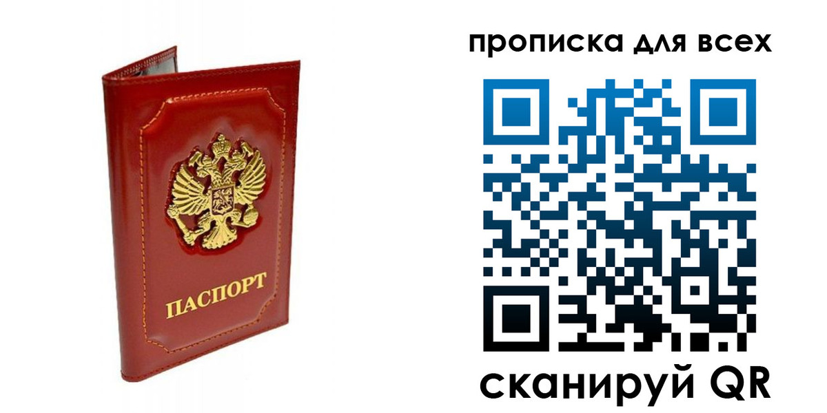 прописка гарантия в Кусе